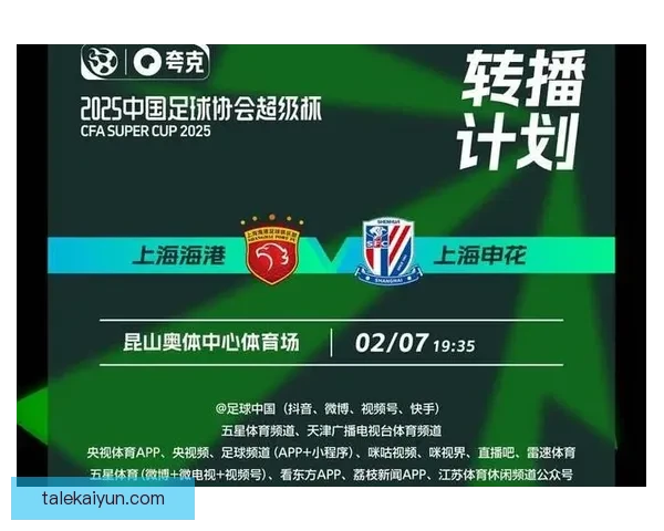 中超热点话题引发关注，赛事竞争力增强成为讨论焦点